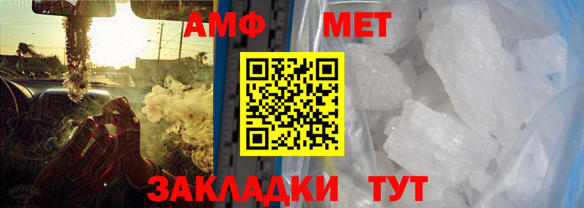 АМФЕТАМИН 97% Шебекино