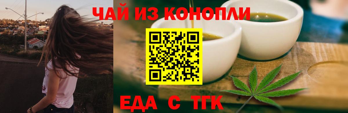 Canna-Cookies конопля  Вход с VPN  Шебекино 