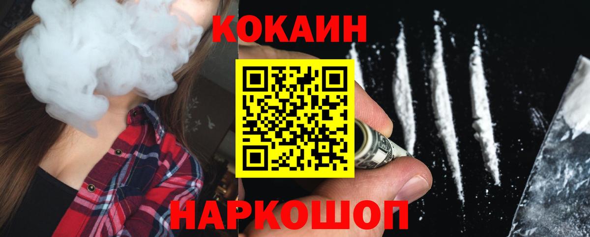 Шебекино  Cocaine 99%  Вход с VPN  COCAIN 99% 