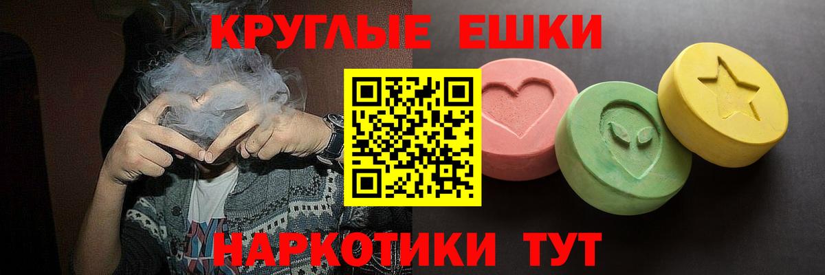 Экстази 280 MDMA  ЭКСТАЗИ  Вход с VPN  Шебекино  даркнет сайт  ЭКСТАЗИ VHQ 