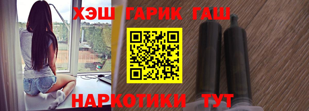 ГАШИШ ice o lator Шебекино