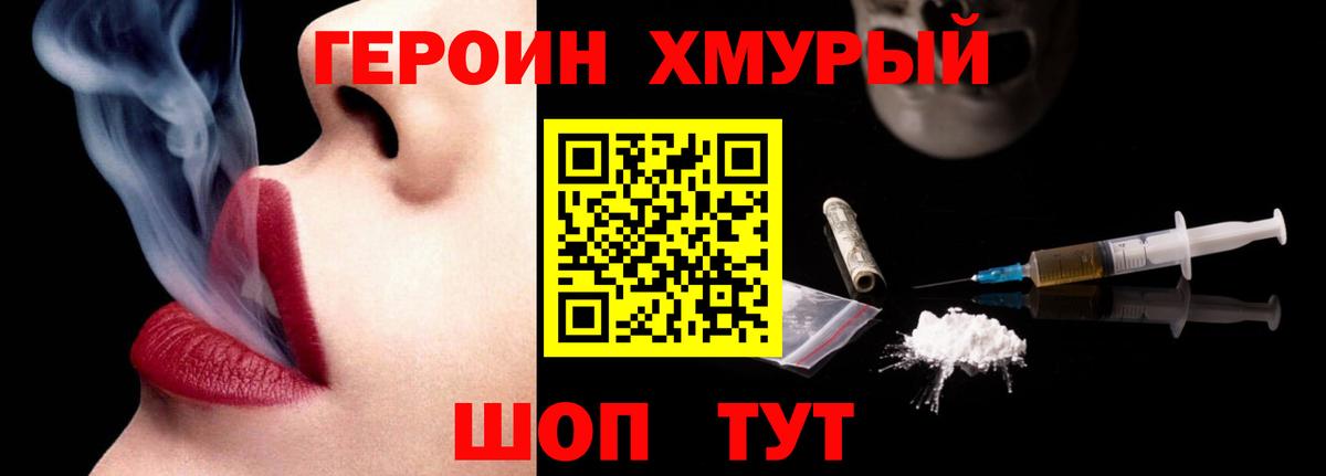 Героин афганец Шебекино