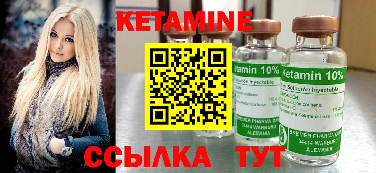 КЕТАМИН ketamine  КЕТАМИН VHQ  Шебекино  Вход с VPN 