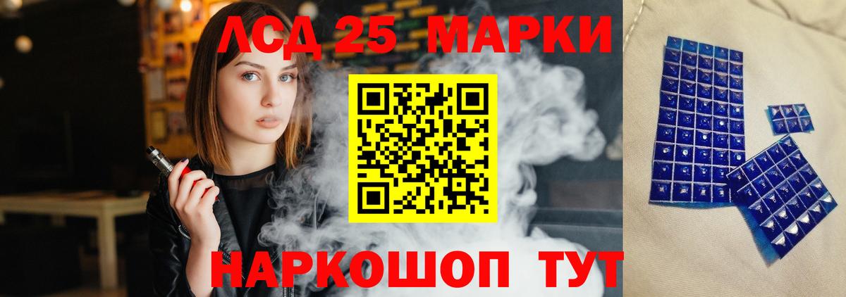 LSD-25 экстази кислота Шебекино