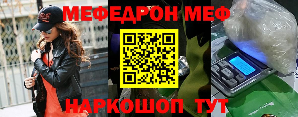 МЯУ-МЯУ мука  Меф 4 MMC  МЕФ  Вход с VPN  Шебекино  Меф 