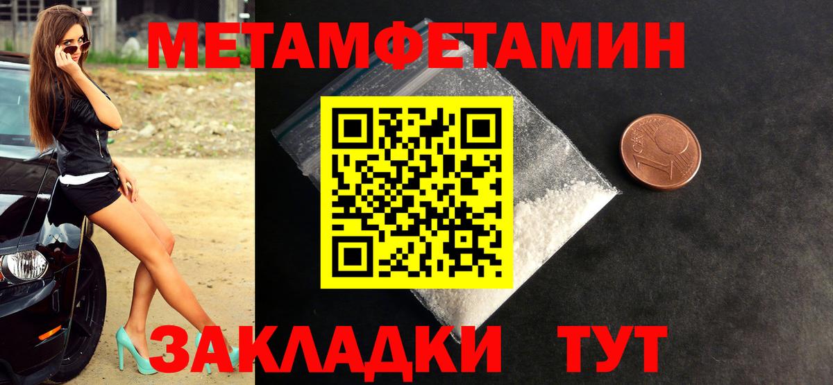 МЕТАМФЕТАМИН винт  МЕТАМФЕТАМИН  Вход с VPN  Шебекино  МЕТАМФЕТАМИН винт 
