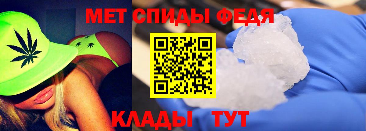 Метамфетамин кристалл Шебекино