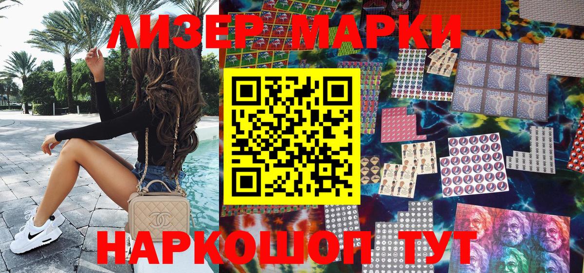Марки NBOMe 1500мкг  Вход с VPN  Марки NBOMe 1500мкг  Шебекино 
