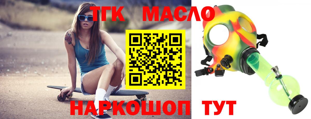 ТГК Wax Шебекино
